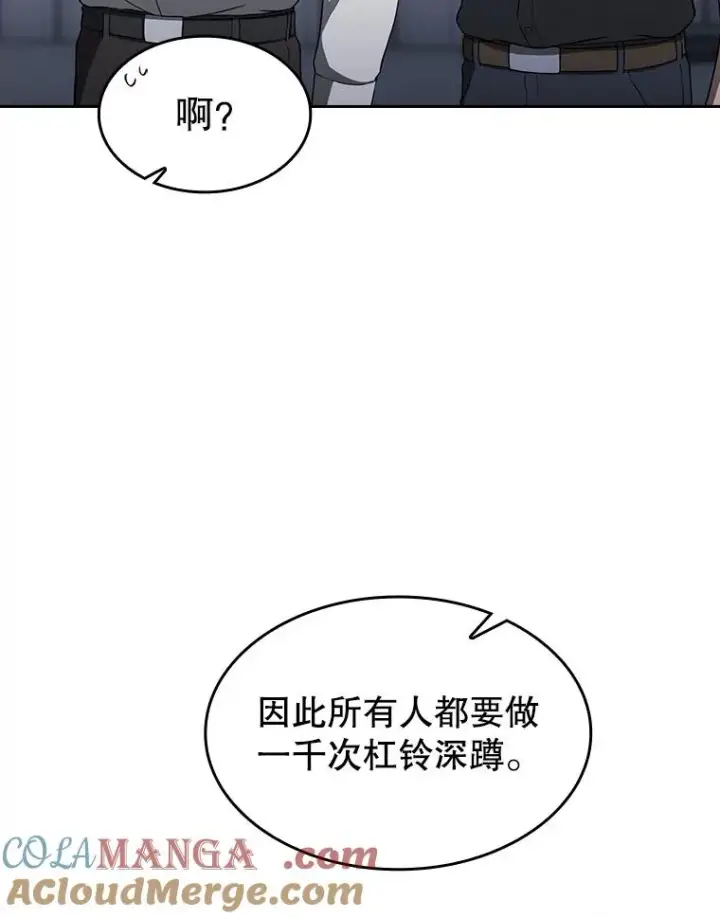 《从地狱归来的圣座》151.连败图93