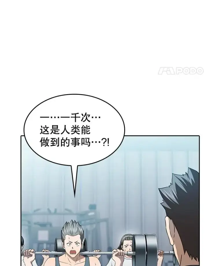 《从地狱归来的圣座》151.连败图95