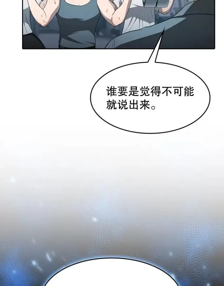 《从地狱归来的圣座》151.连败图96