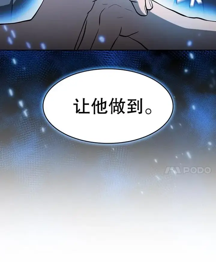 《从地狱归来的圣座》151.连败图98