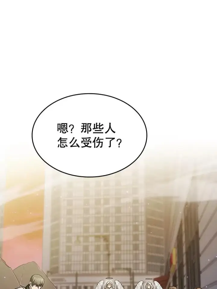 《从地狱归来的圣座》152.寻宝游戏图102