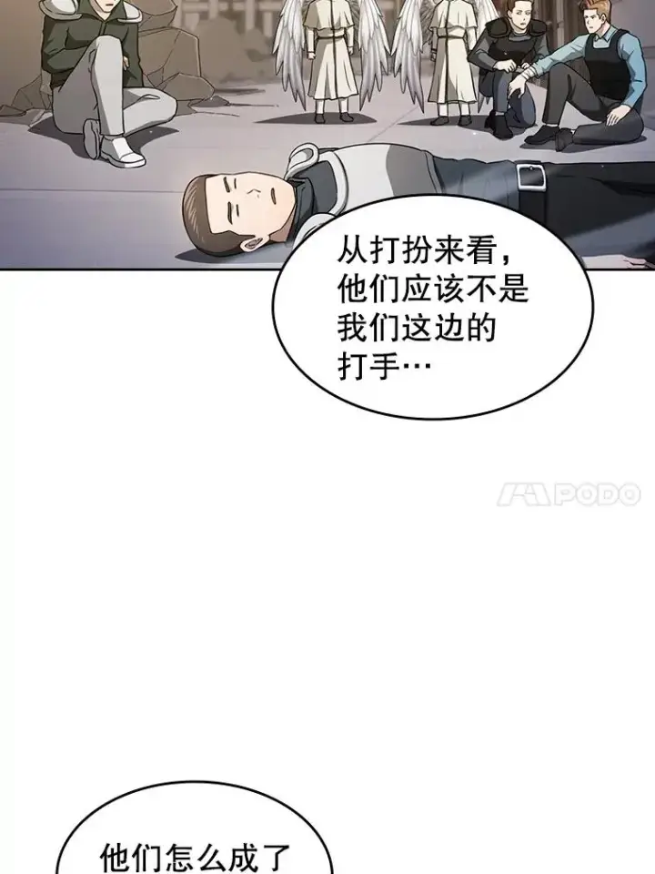 《从地狱归来的圣座》152.寻宝游戏图103
