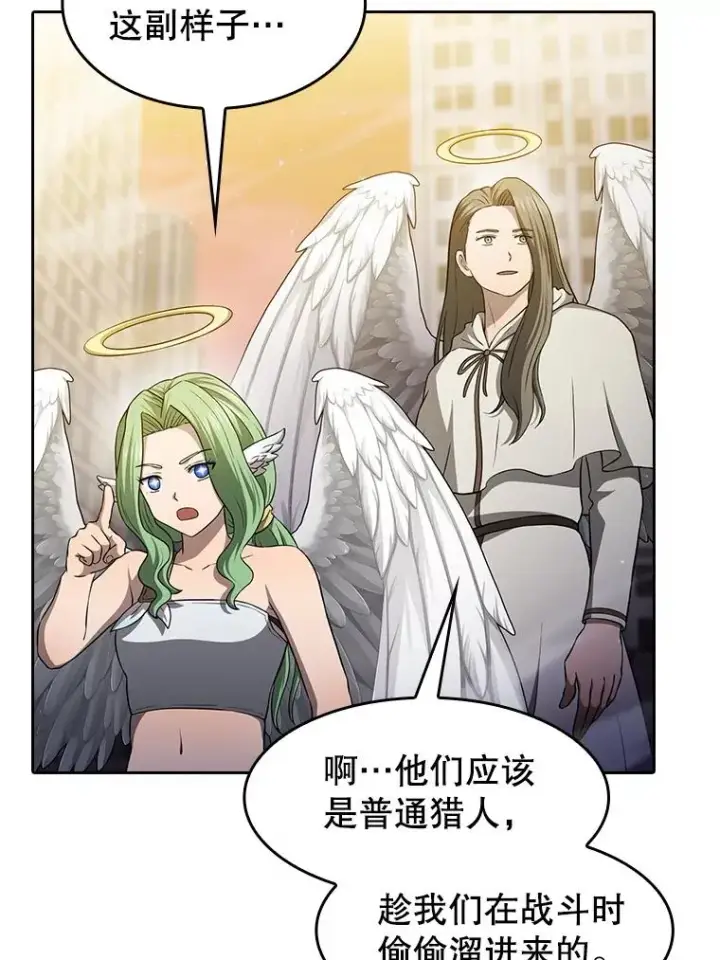 《从地狱归来的圣座》152.寻宝游戏图104