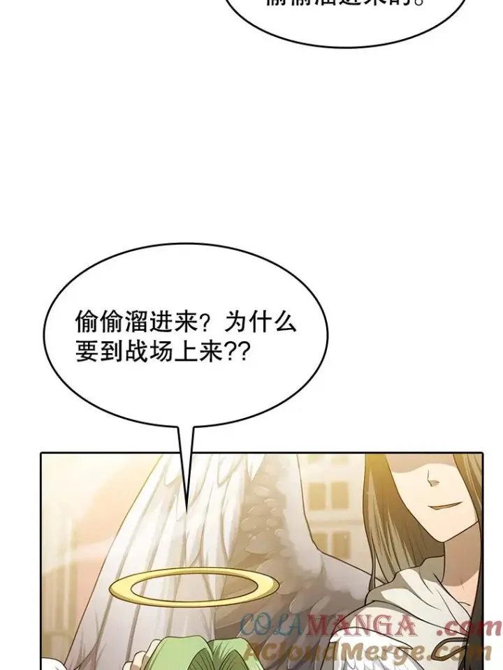 《从地狱归来的圣座》152.寻宝游戏图105