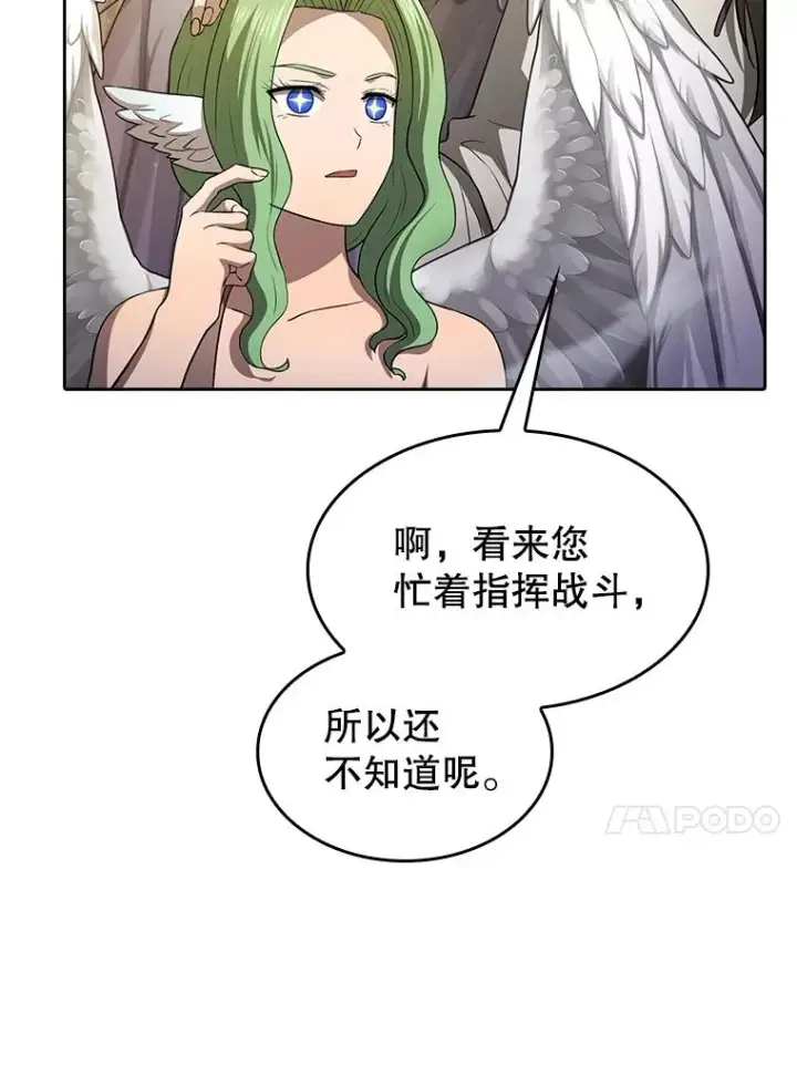 《从地狱归来的圣座》152.寻宝游戏图106