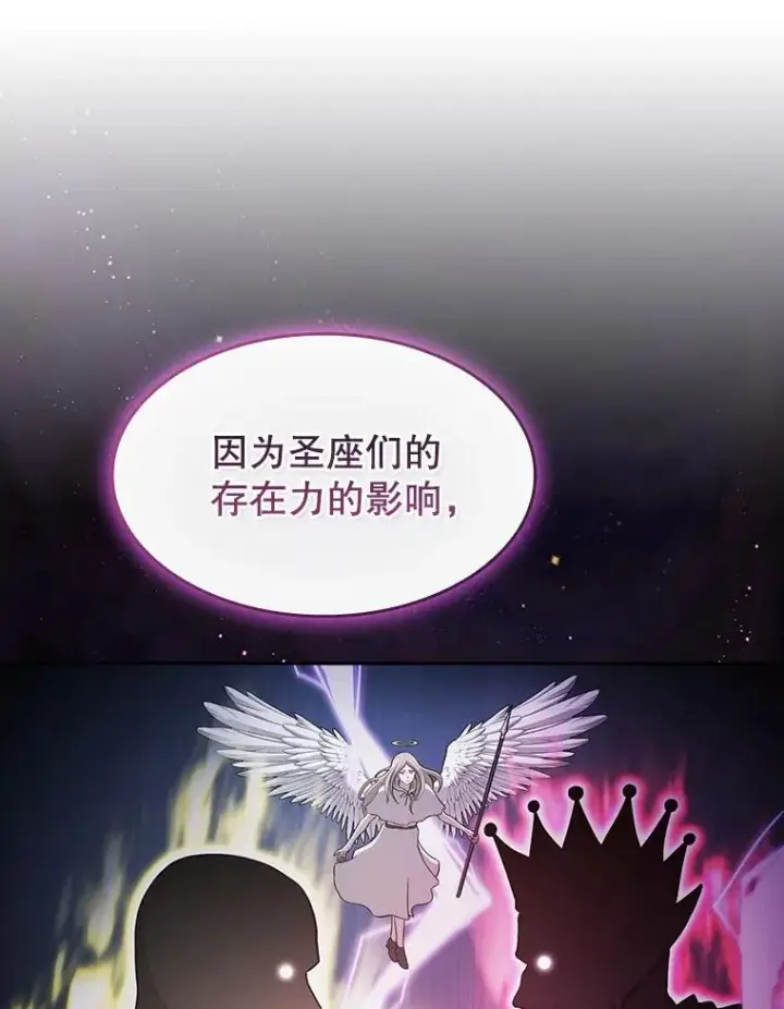 《从地狱归来的圣座》152.寻宝游戏图107