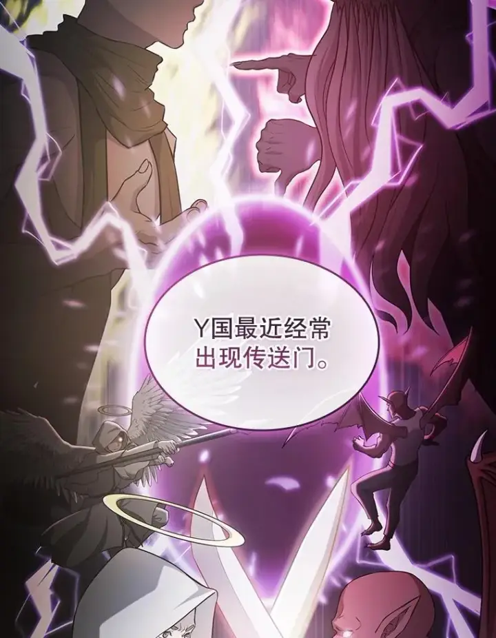 《从地狱归来的圣座》152.寻宝游戏图108