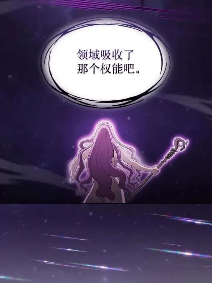 《从地狱归来的圣座》152.寻宝游戏图11