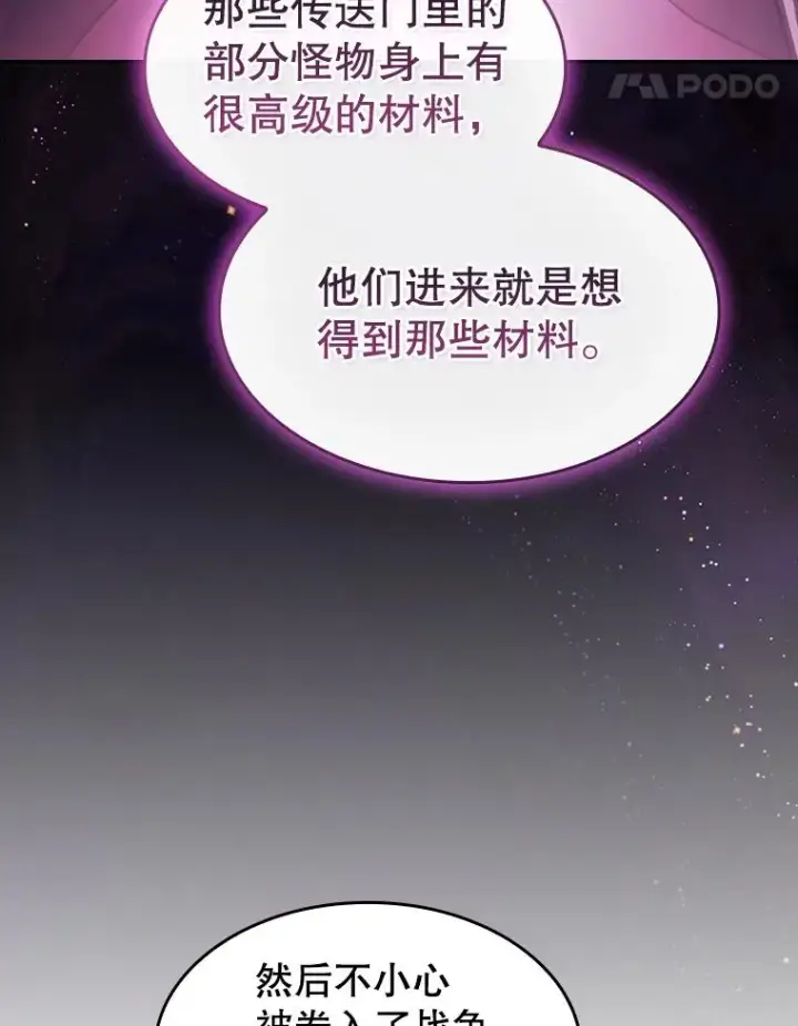 《从地狱归来的圣座》152.寻宝游戏图110
