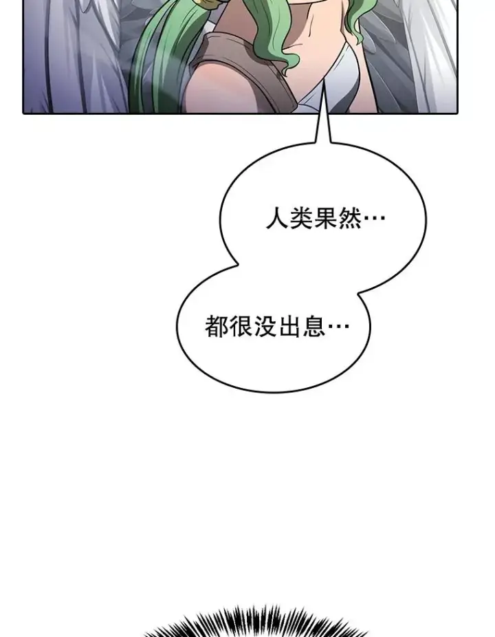 《从地狱归来的圣座》152.寻宝游戏图112