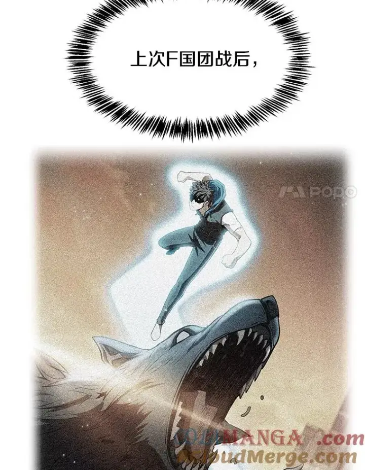 《从地狱归来的圣座》152.寻宝游戏图113