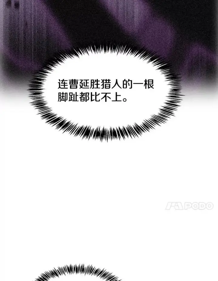 《从地狱归来的圣座》152.寻宝游戏图116