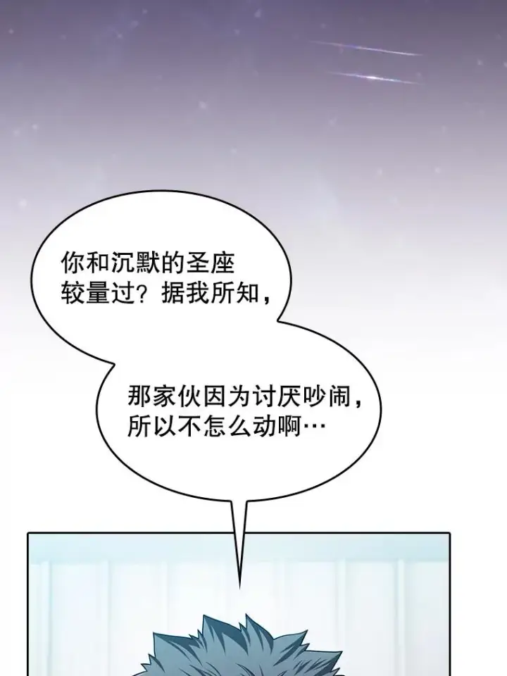 《从地狱归来的圣座》152.寻宝游戏图12