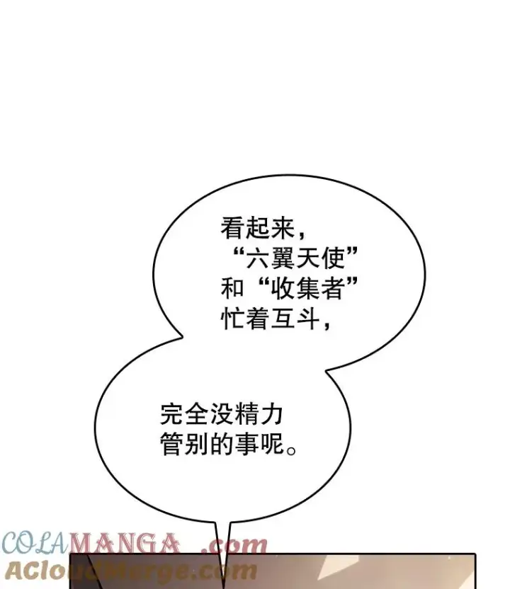 《从地狱归来的圣座》152.寻宝游戏图121