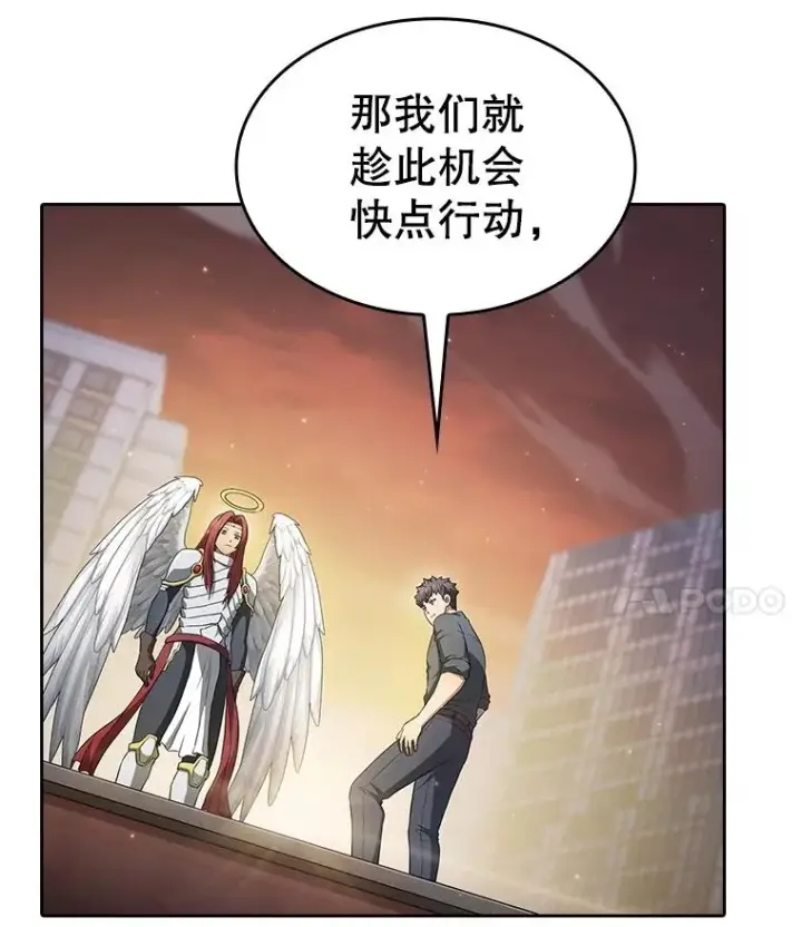 《从地狱归来的圣座》152.寻宝游戏图123