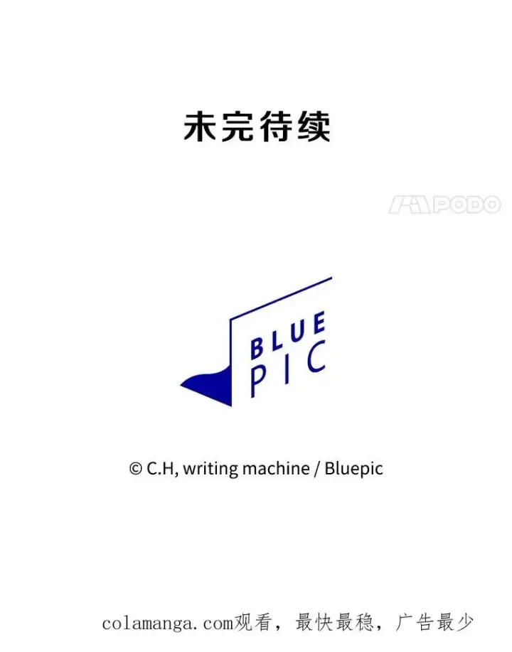 《从地狱归来的圣座》152.寻宝游戏图127