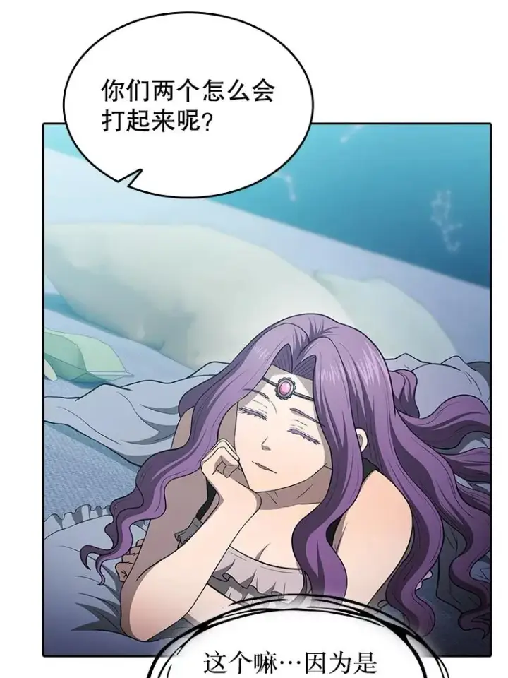 《从地狱归来的圣座》152.寻宝游戏图14