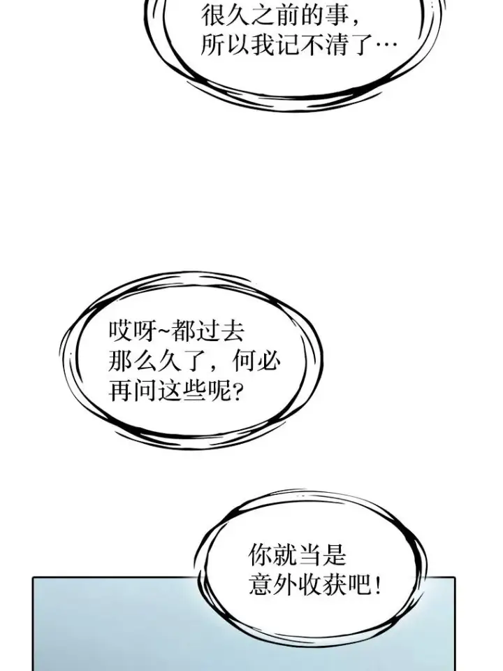 《从地狱归来的圣座》152.寻宝游戏图15