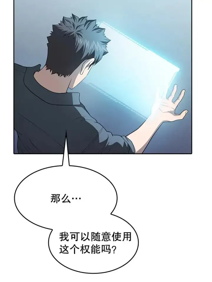 《从地狱归来的圣座》152.寻宝游戏图16