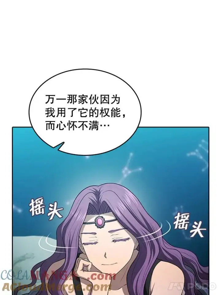 《从地狱归来的圣座》152.寻宝游戏图17