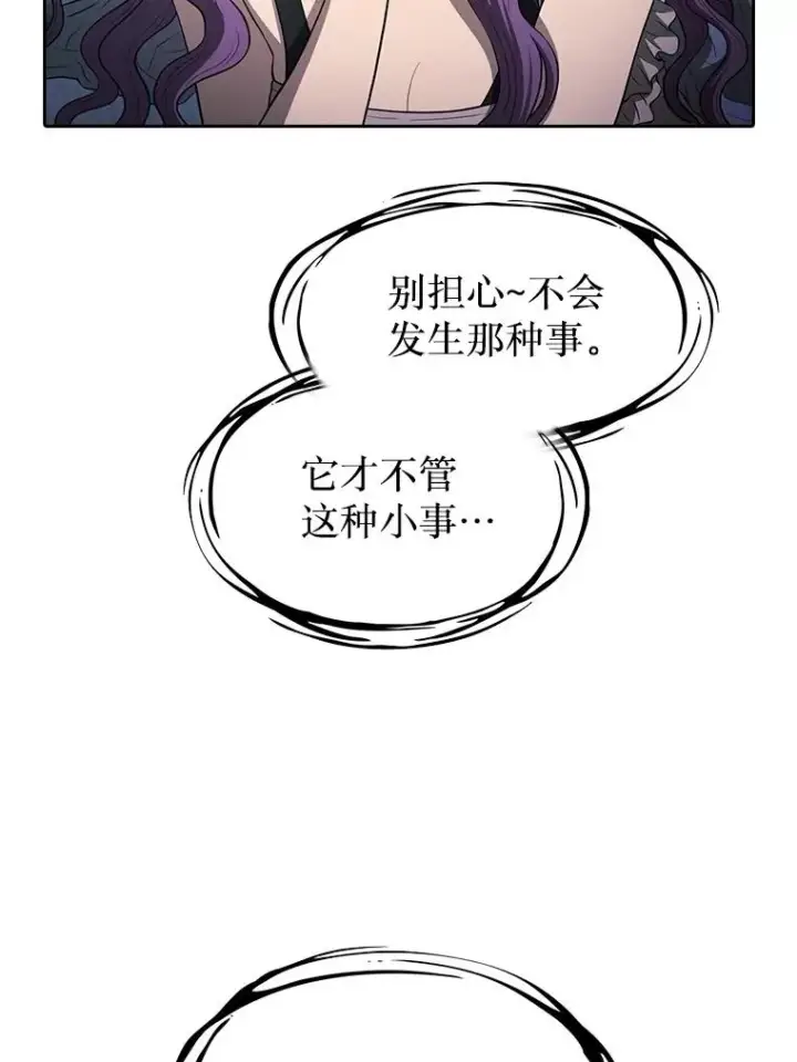 《从地狱归来的圣座》152.寻宝游戏图18