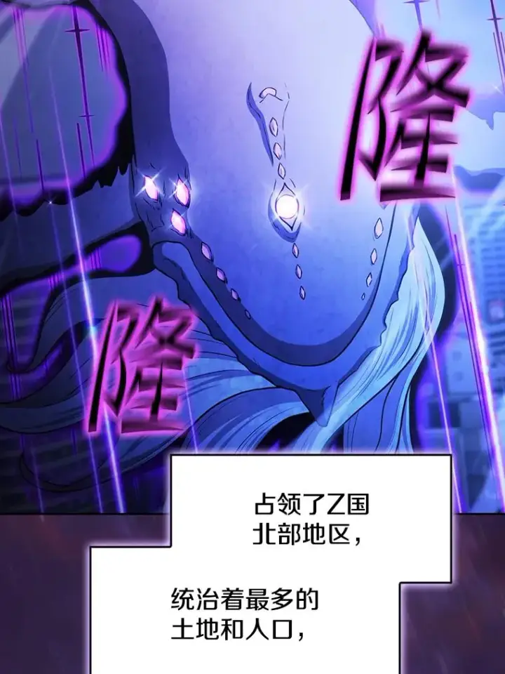 《从地狱归来的圣座》152.寻宝游戏图2