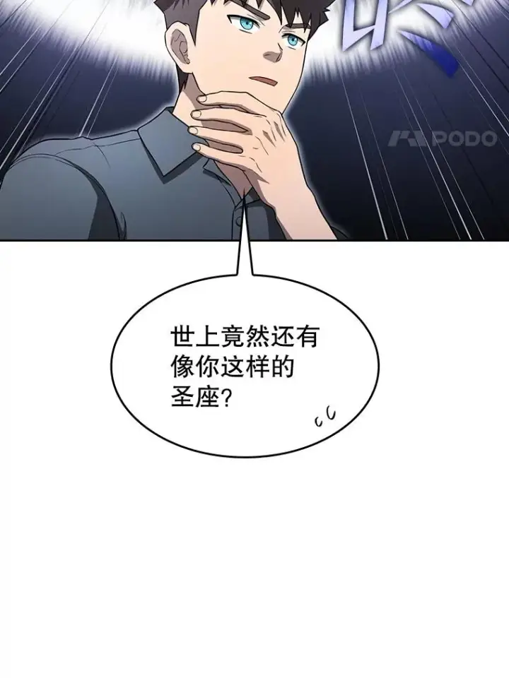 《从地狱归来的圣座》152.寻宝游戏图20