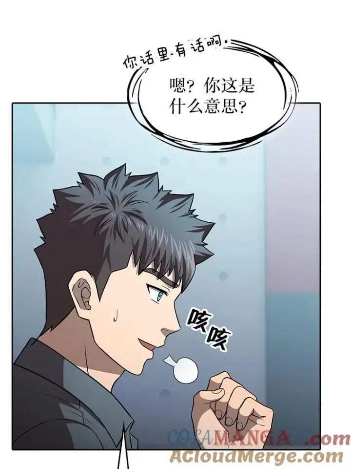 《从地狱归来的圣座》152.寻宝游戏图21