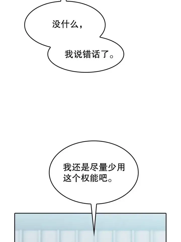 《从地狱归来的圣座》152.寻宝游戏图22
