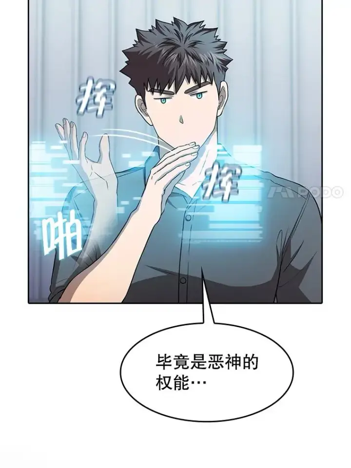 《从地狱归来的圣座》152.寻宝游戏图23