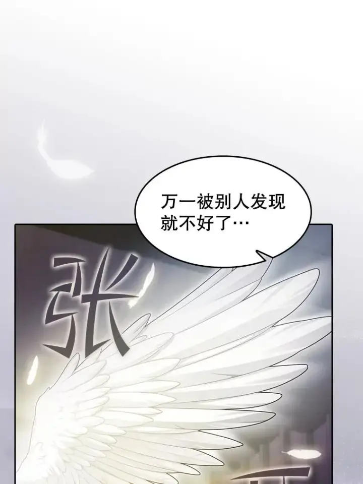 《从地狱归来的圣座》152.寻宝游戏图24