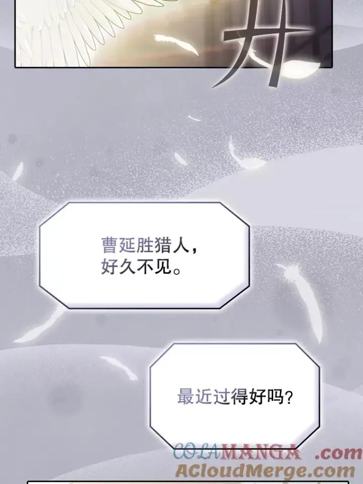《从地狱归来的圣座》152.寻宝游戏图25