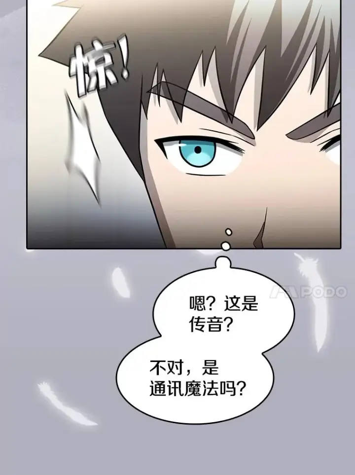 《从地狱归来的圣座》152.寻宝游戏图26