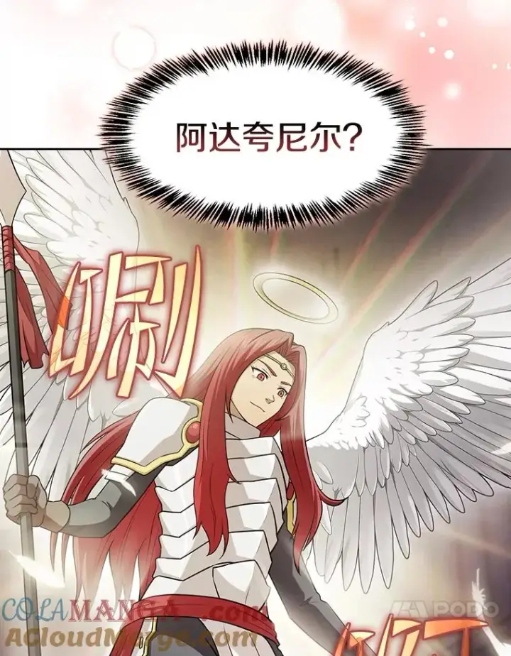 《从地狱归来的圣座》152.寻宝游戏图29