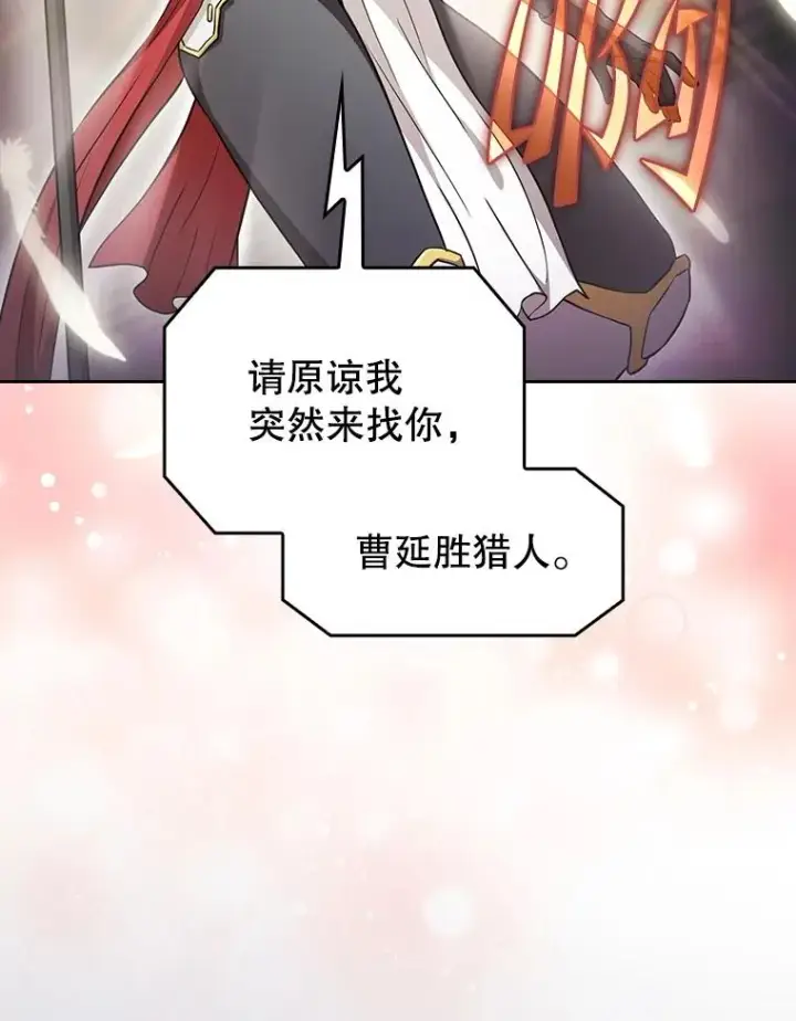 《从地狱归来的圣座》152.寻宝游戏图30