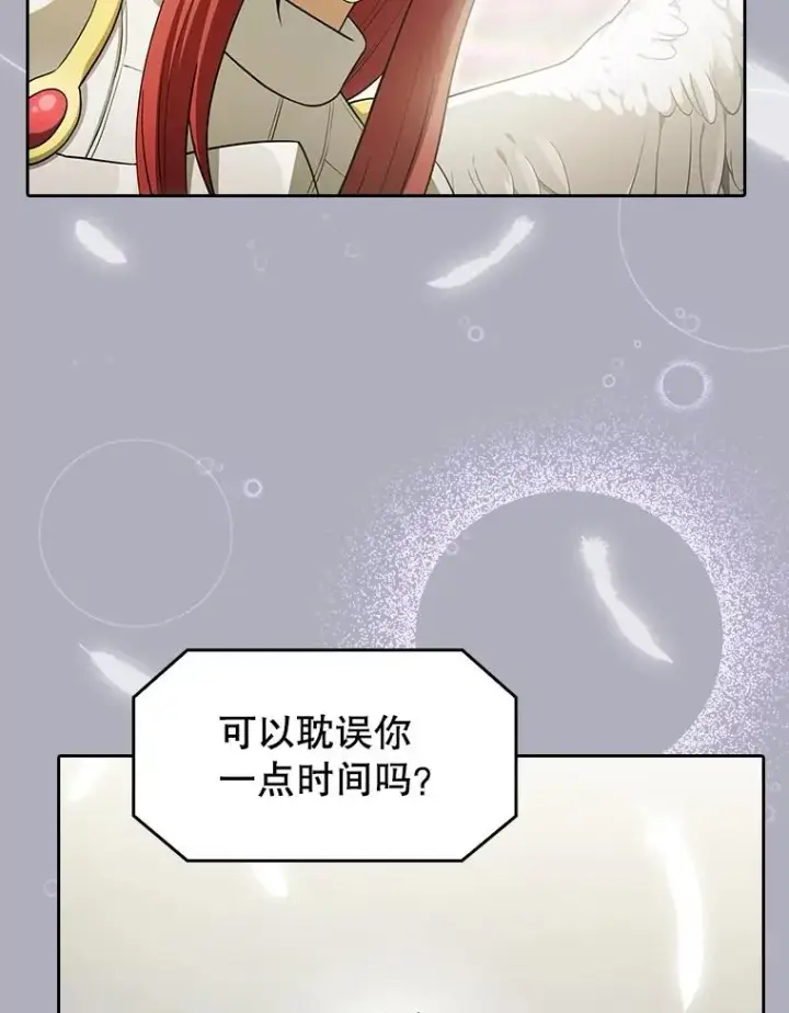 《从地狱归来的圣座》152.寻宝游戏图32