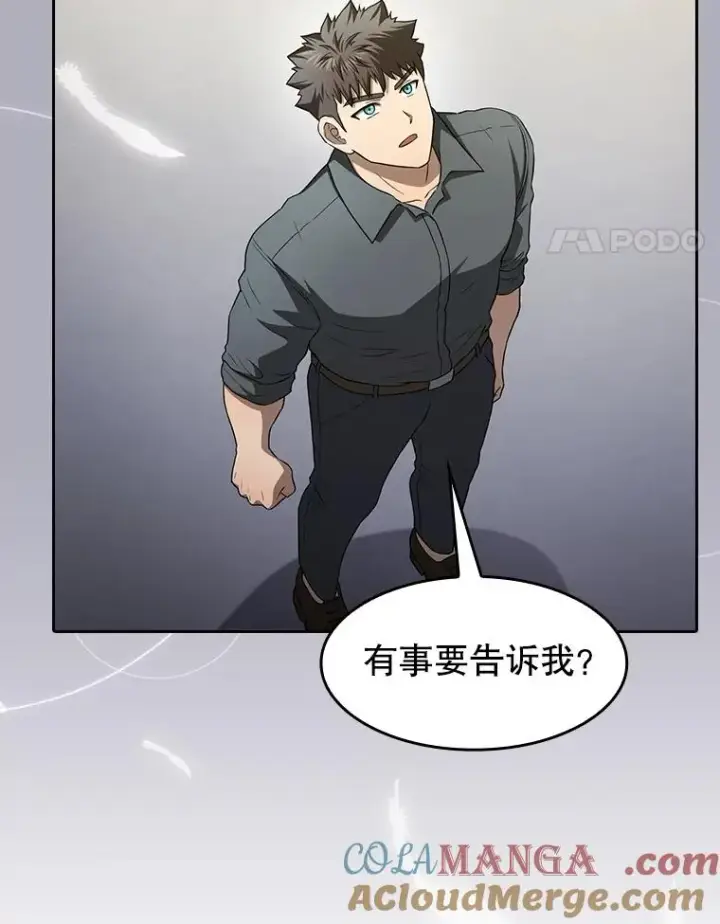 《从地狱归来的圣座》152.寻宝游戏图33