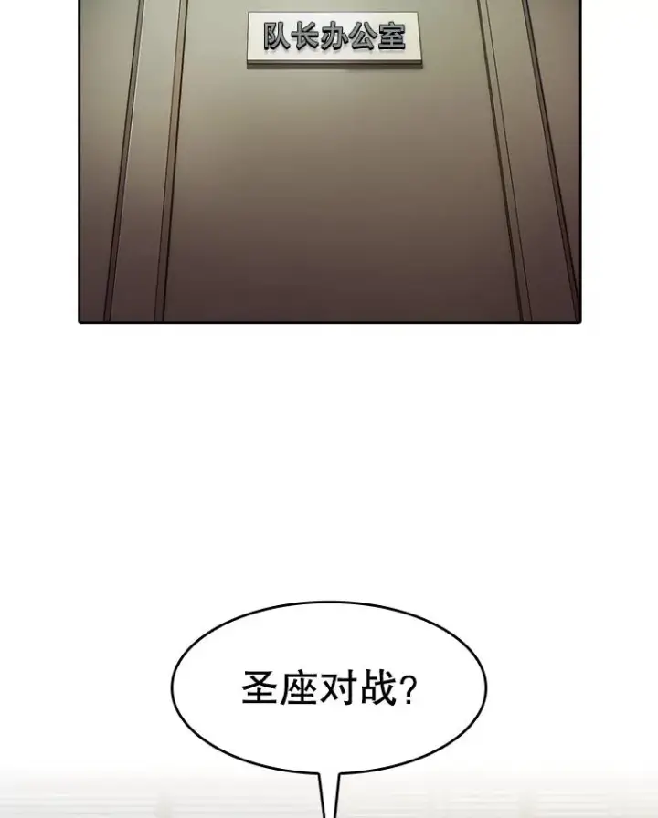 《从地狱归来的圣座》152.寻宝游戏图39