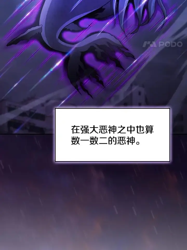 《从地狱归来的圣座》152.寻宝游戏图4