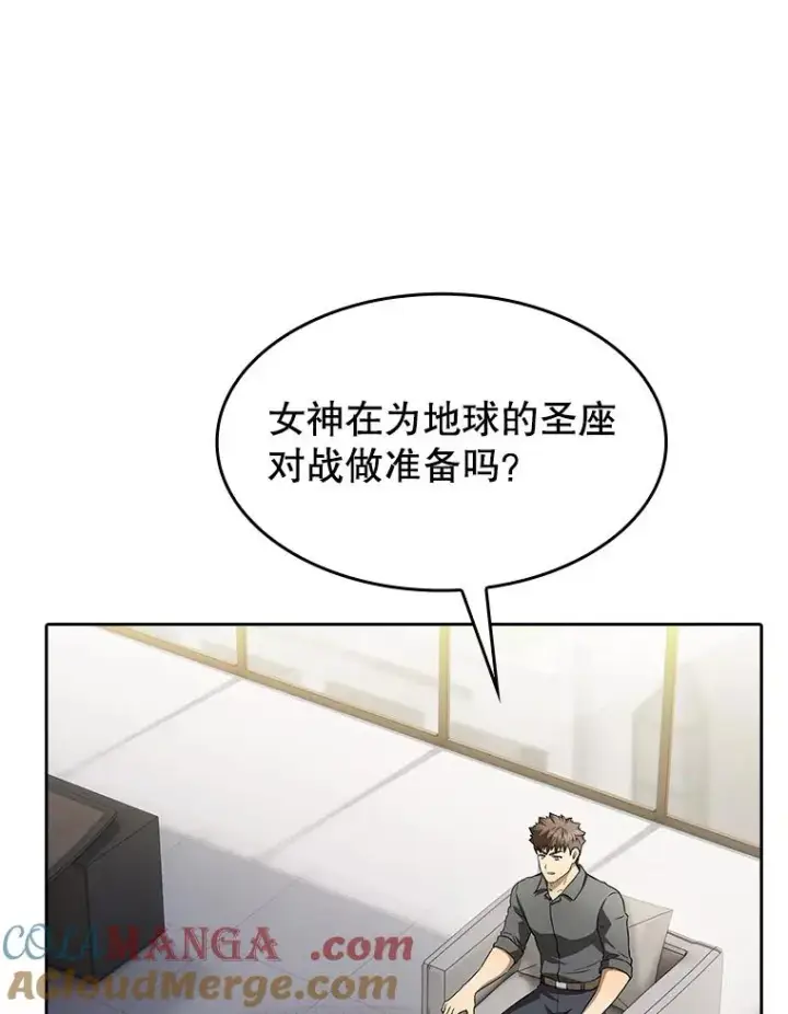 《从地狱归来的圣座》152.寻宝游戏图41
