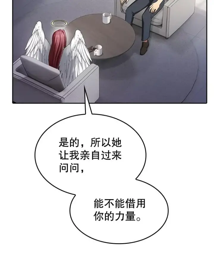 《从地狱归来的圣座》152.寻宝游戏图42