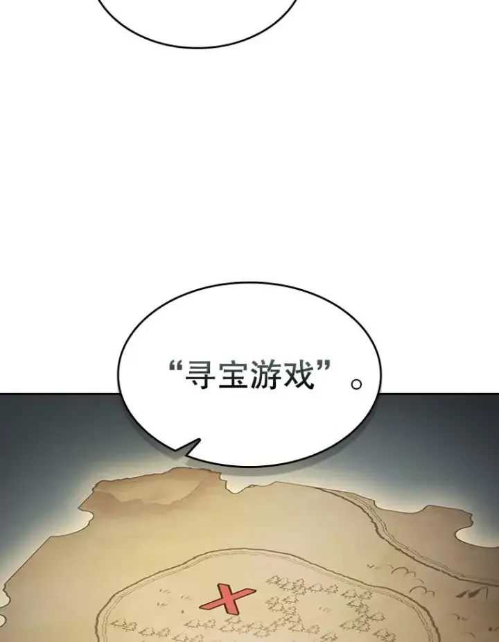 《从地狱归来的圣座》152.寻宝游戏图46