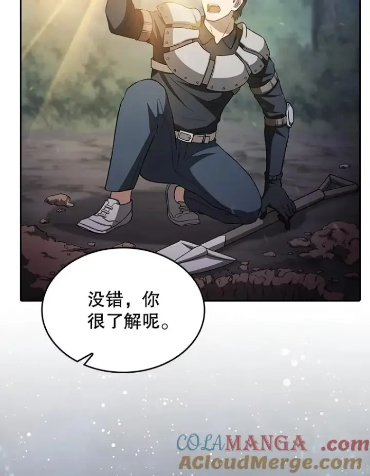 《从地狱归来的圣座》152.寻宝游戏图49