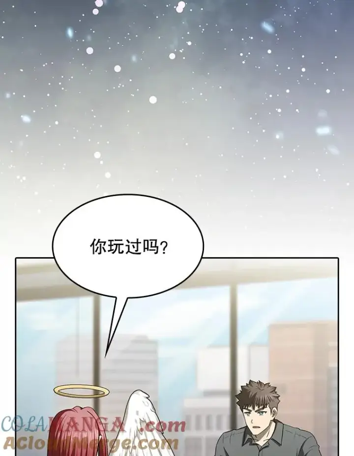 《从地狱归来的圣座》152.寻宝游戏图53