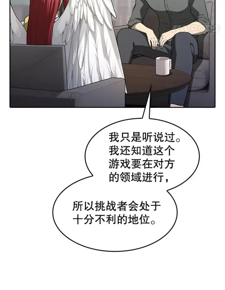 《从地狱归来的圣座》152.寻宝游戏图54