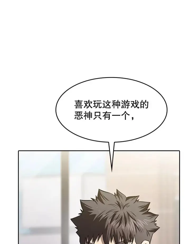《从地狱归来的圣座》152.寻宝游戏图55