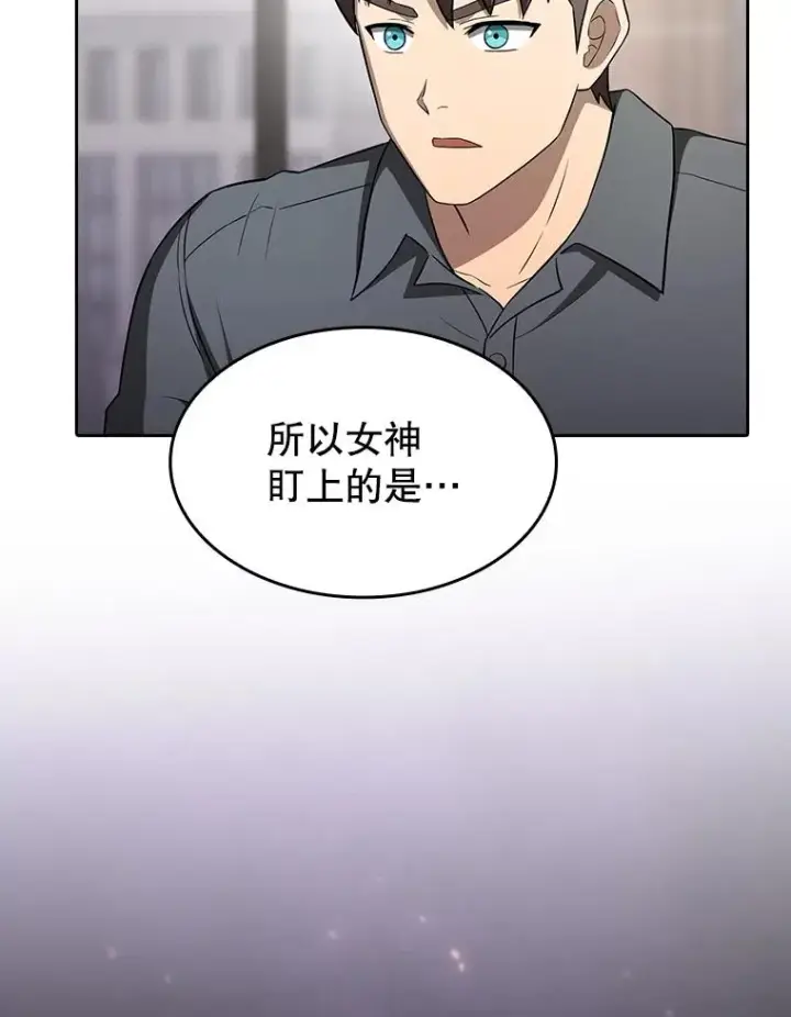 《从地狱归来的圣座》152.寻宝游戏图56