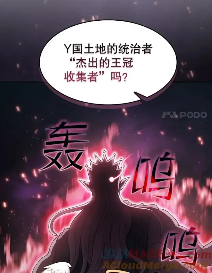 《从地狱归来的圣座》152.寻宝游戏图57