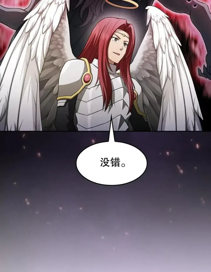 《从地狱归来的圣座》152.寻宝游戏图58