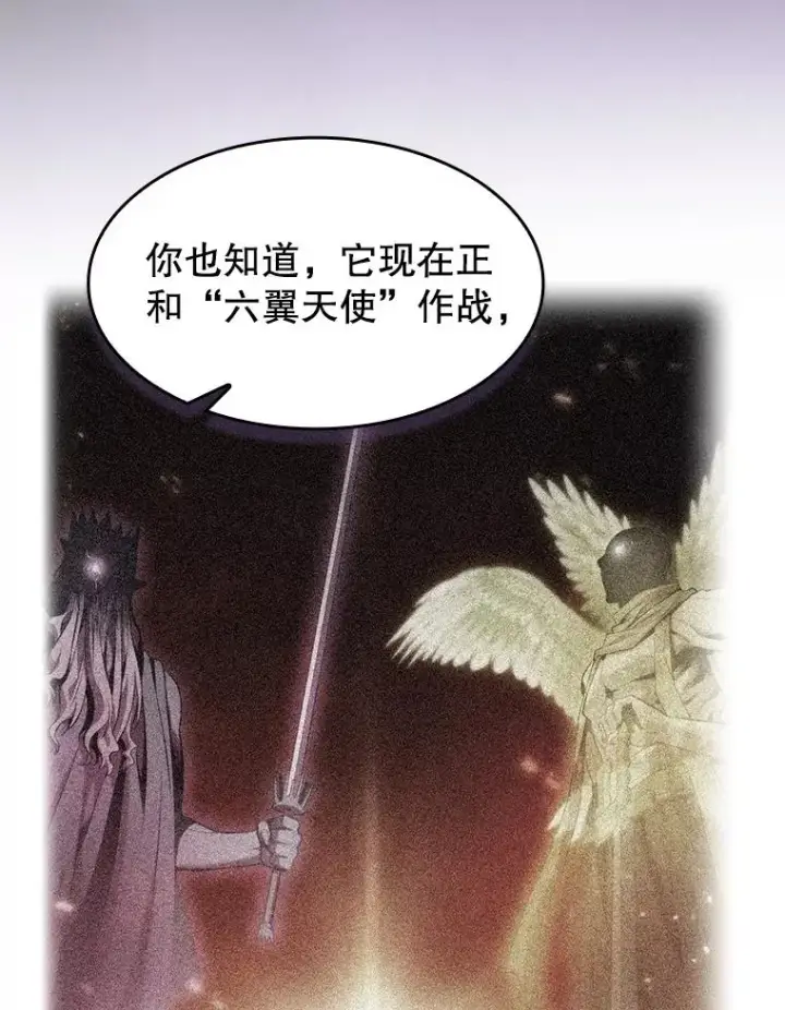 《从地狱归来的圣座》152.寻宝游戏图59